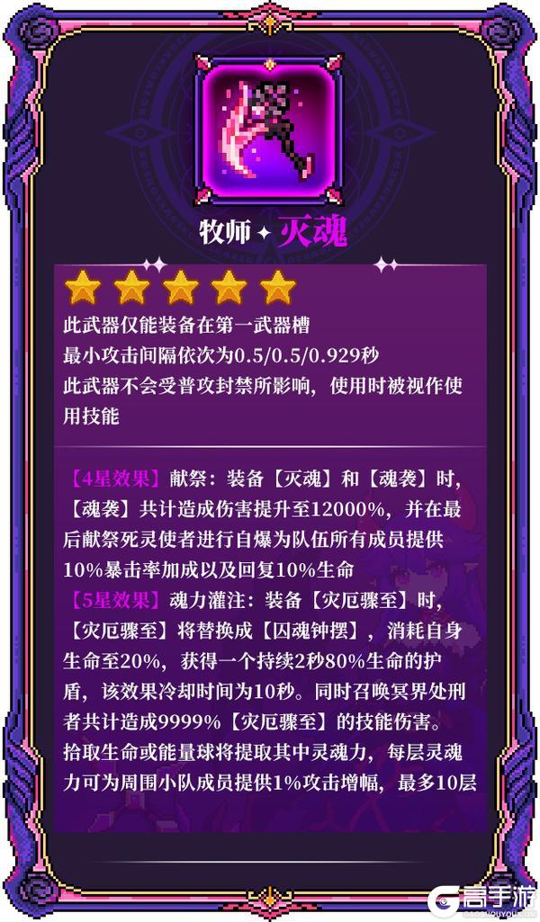 《我的勇者》全新水系魔女-褪羽·斯托拉斯