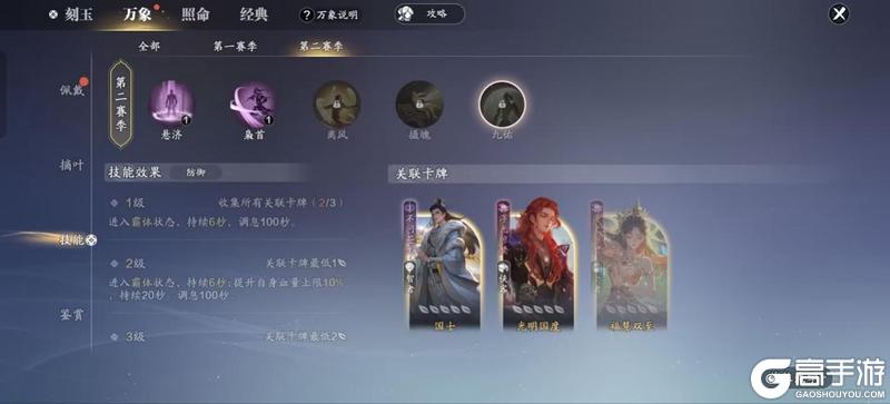 功力提升先人一步！S2赛季装备、刻玉、万象提升方向