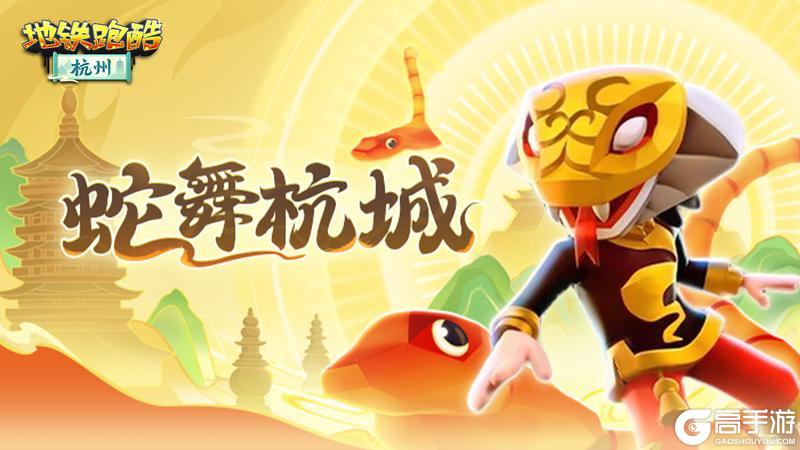 【版本更新】汪氏皮影联动开启，剪影春风醉杭城