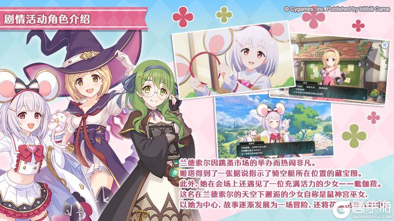 《公主连结》联动剧情活动「连结·这片·碧蓝 直至少女到达天际」登场角色介绍