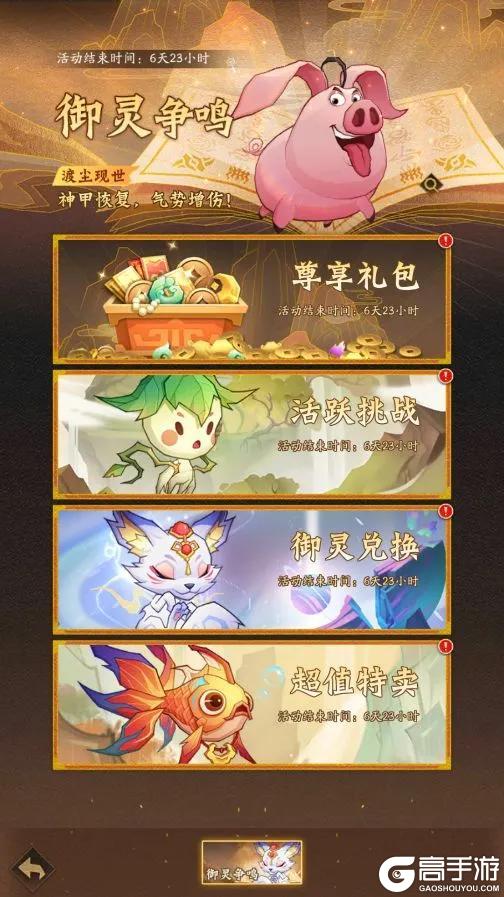 内含礼包码 | 北斗破军，天蓬元帅！周末福利&活动汇总请查收！
