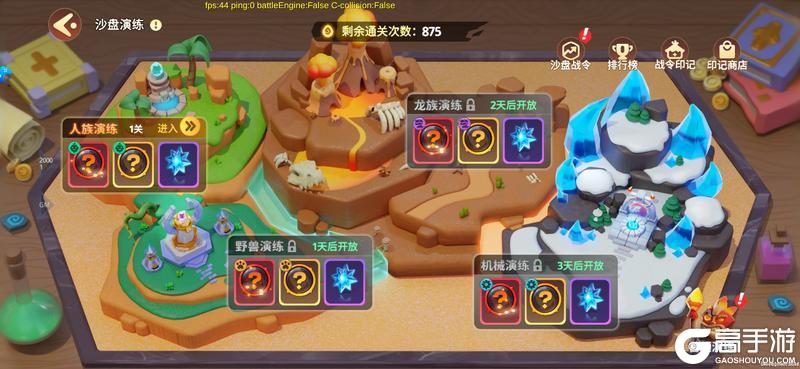 《石器争霸》4月10日10点全新资料片