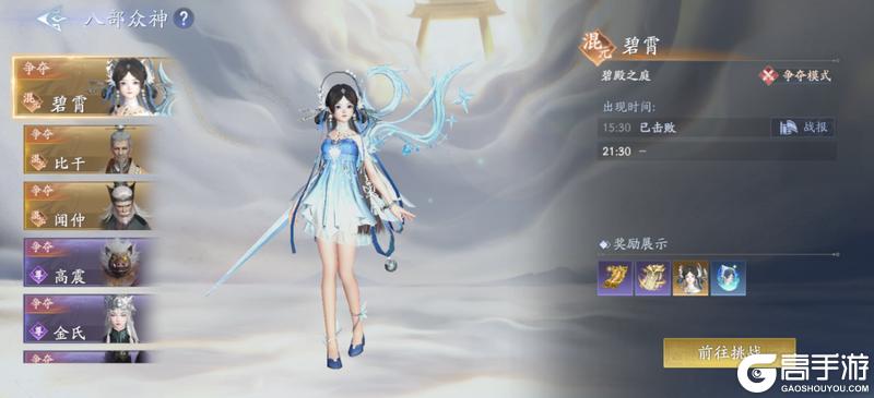 《封神再临》周日冲击化神境！等级上限即将开放至69级
