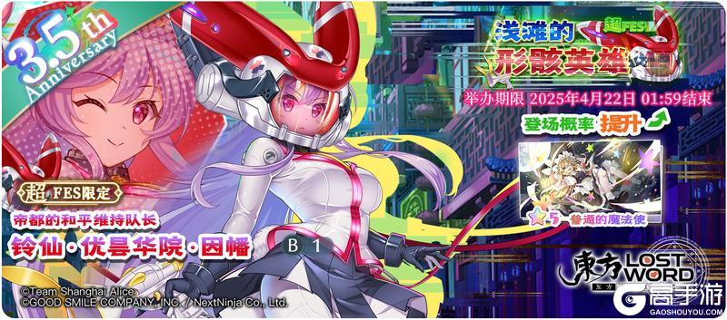 《东方归言录》4月15日到4月22日活动预告