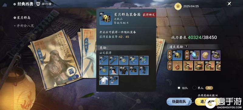 《天涯明月刀手游》功力提升先人一步！S2赛季装备、刻玉、万象提升方向