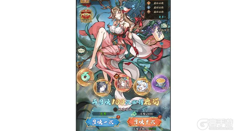 《群英风华录》新妖灵「鹿蜀」震撼登场！