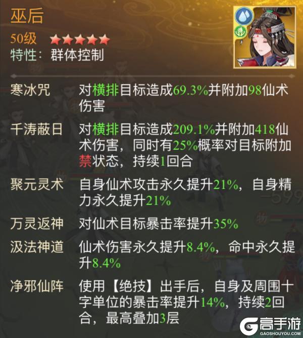 《仙剑奇侠传：新的开始》《仙剑奇侠传》南宫煌·赤炎妖狼幻境试炼第一期