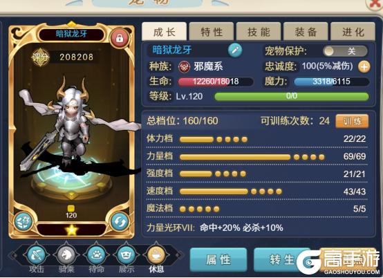 《魔力宝贝回忆》新宠“暗狱龙牙”邀你共度劳动节啦！在这里，努力就一定有收获！