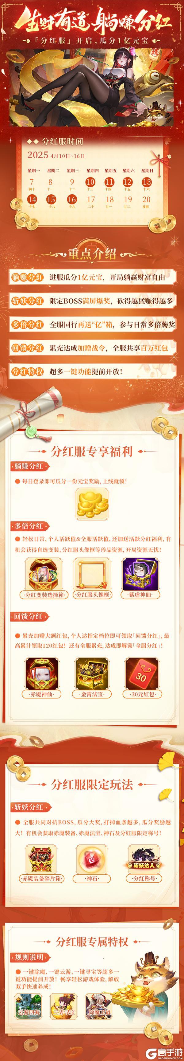 「分红服」明日开启！生财有道，躺赚分红！【原文有视频】