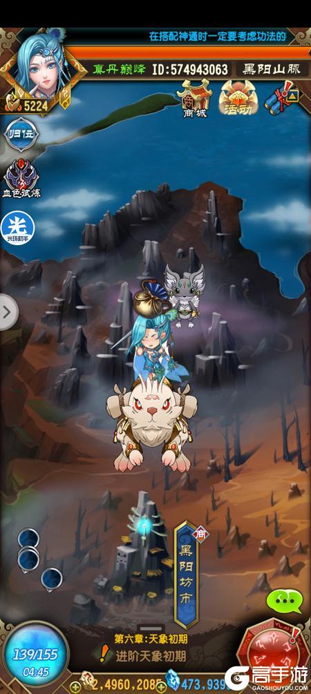 魔天记