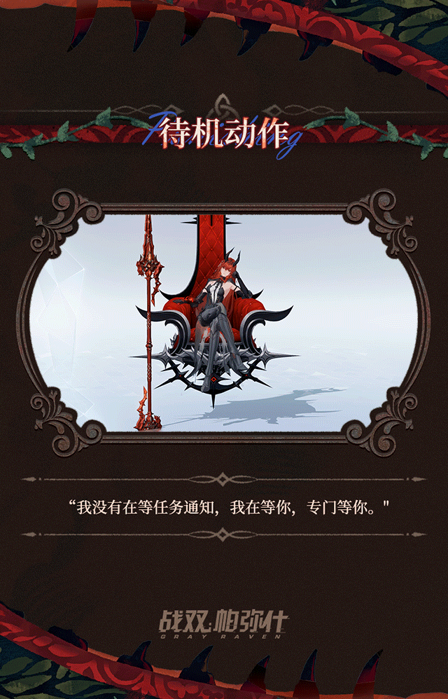 薇拉·灼惘 新增特效涂装 | 焰骸孤冕