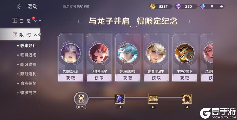 《曙光英雄》更新公告|龙九子皮肤限时返场啦！商报即将下线