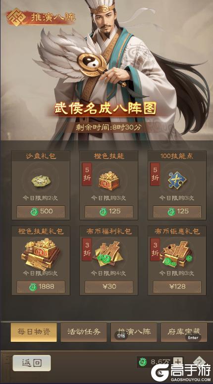 奇兵谋略
