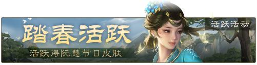 《三国杀OL互通版》祈福郭照、袁涣来袭 祈愿台谋文丑 文鸯琳琅绘卷