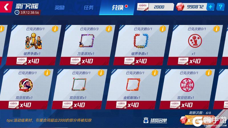 季后赛主题墙强势上线，全新活跃活动震撼来袭！