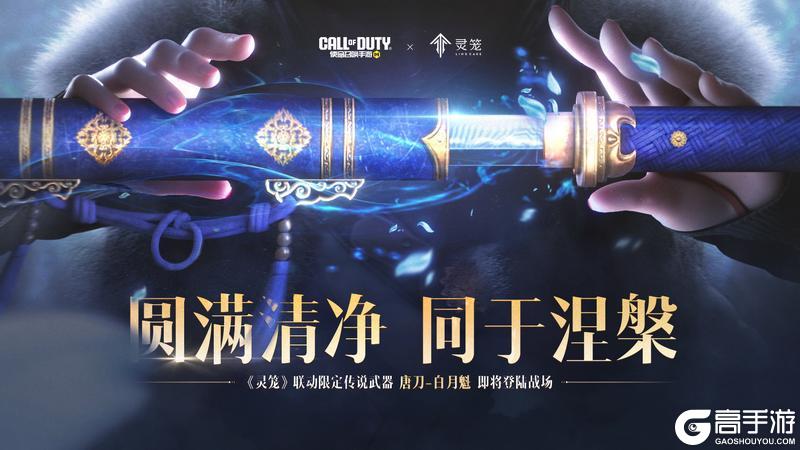 《灵笼》联动活动众生随影、命运重生联手回归