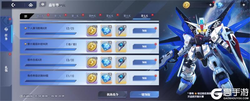 《高达钢铁之诗》策划面对面丨增加基础福利、模拟战增加复活功能