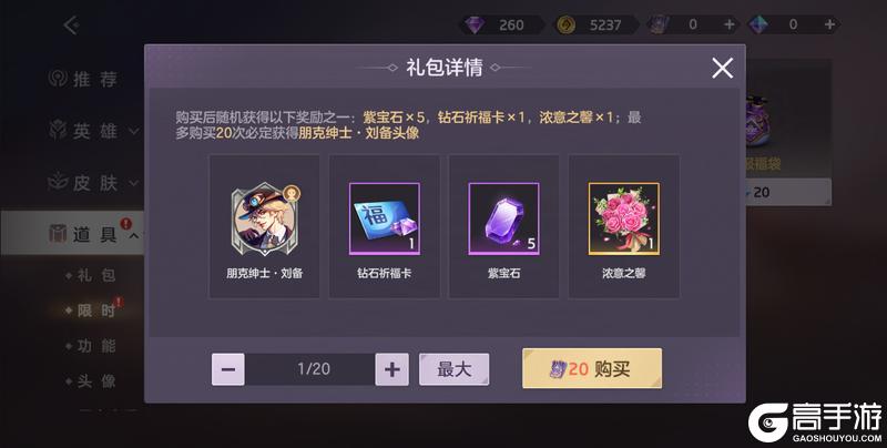 《曙光英雄》更新公告|龙九子皮肤限时返场啦！商报即将下线