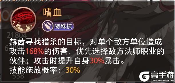 《梦的第七章》特约召唤 | 巴莱纳斯、赫茜获取概率提升