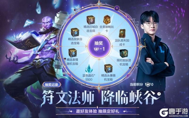 5.1登录领史诗皮肤，更有分路皮肤宝箱加码！带你玩转新英雄瑞兹~