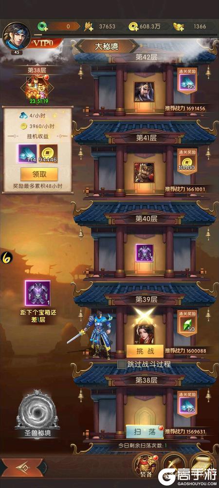 三国问鼎山河