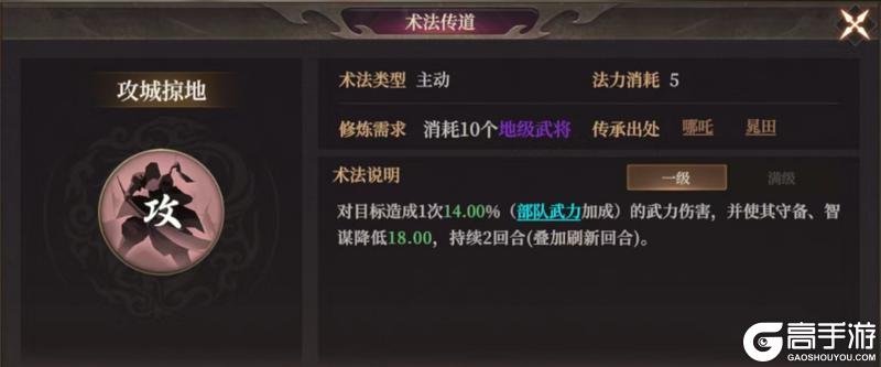 玩家投稿丨封神：开天-【陷阵之将】卡包分析
