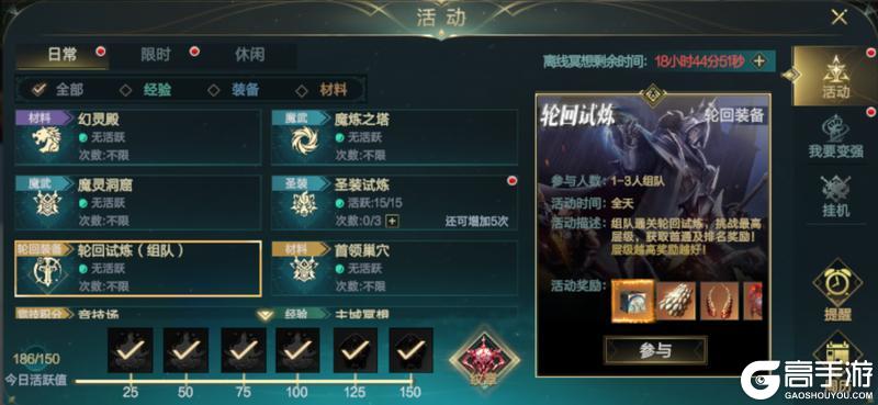 《神魔大陆》玩家投稿丨轮回装备系统全解析！细节攻略干货拉满