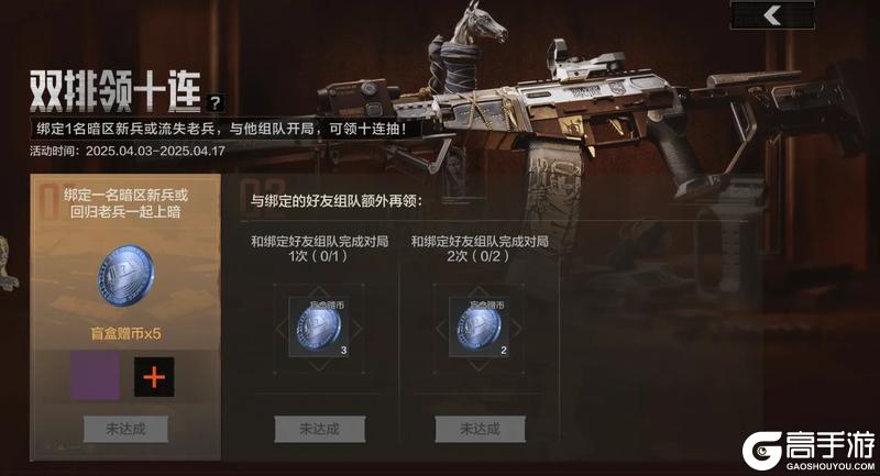 【暗区日历】全新玩法上线，多重活动/福利等你上暗！