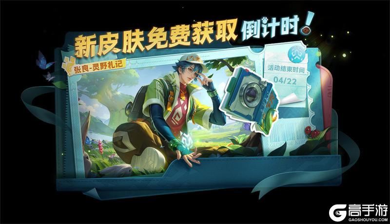 《王者荣耀》4月17日版本更新公告