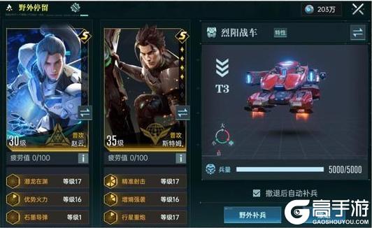 《群星纪元》烈阳战车详解：全兵种解读！