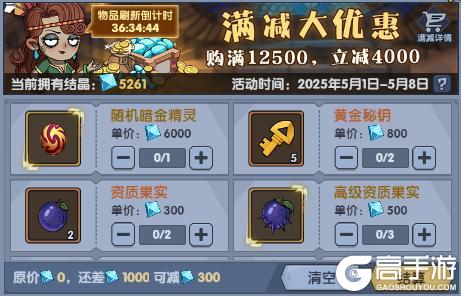 《古荒遗迹》5月1日不停服更新公告