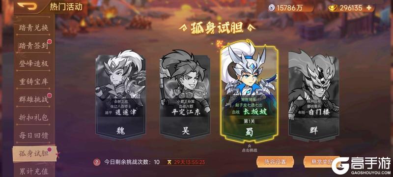 《乱世曹操传》周活动预告 4.11