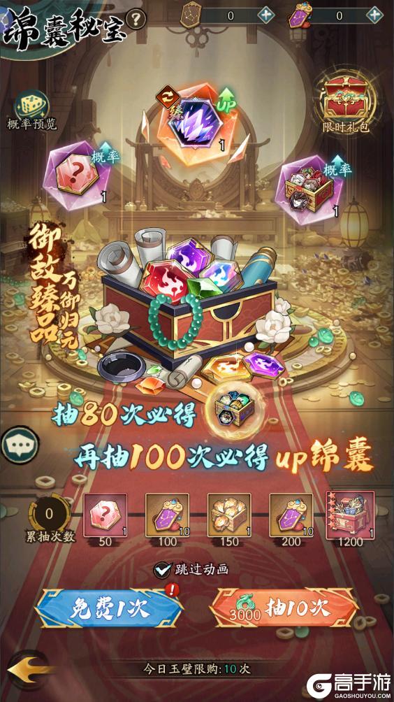 《群英风华录》御敌锦囊4月5日霸气降临