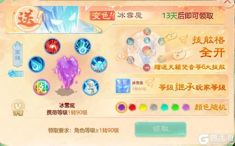 《大话西游》幸运刮奖寻宝卡 五常神兽等你拿！