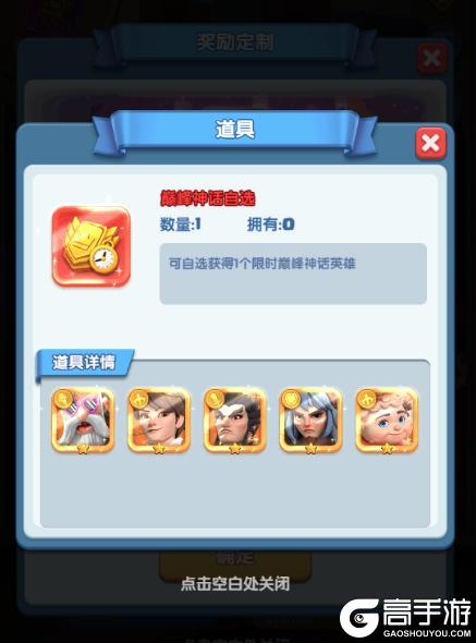 《怪物联萌》五一特别活动