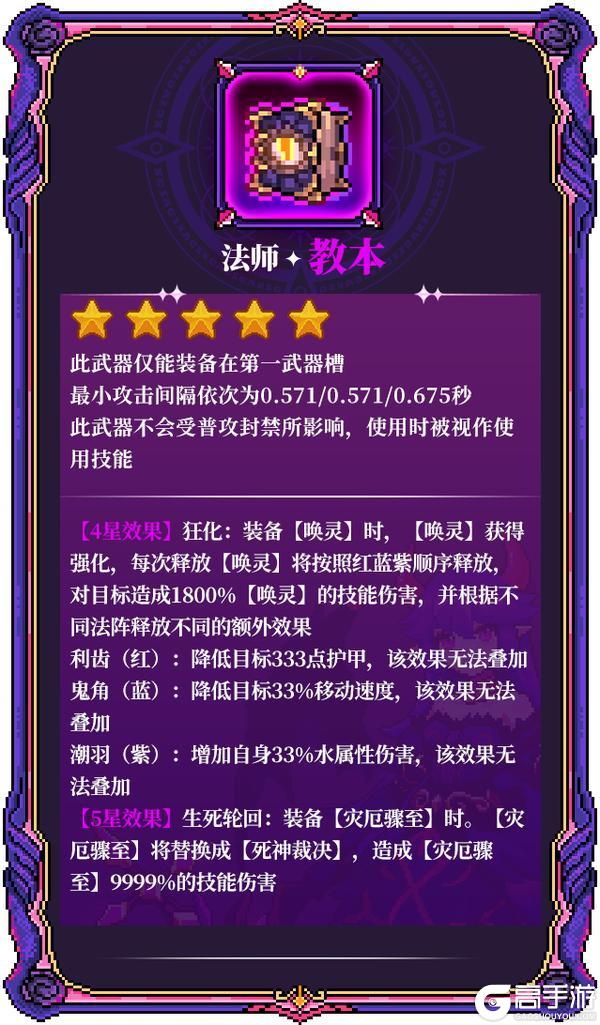 《我的勇者》全新水系魔女-褪羽·斯托拉斯