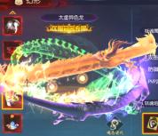 《永夜魔君（GM福利版）》永久冠名活动