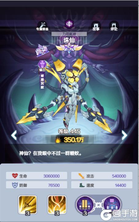 《倾世西游》英雄介绍：力可弑神--诛仙