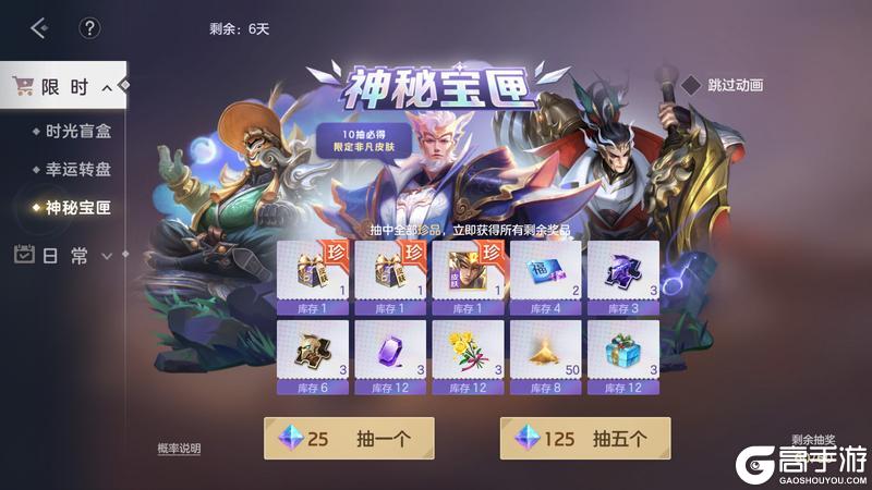 《曙光英雄》更新公告|龙九子皮肤限时返场啦！商报即将下线