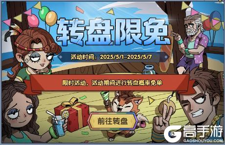 《古荒遗迹》5月1日不停服更新公告