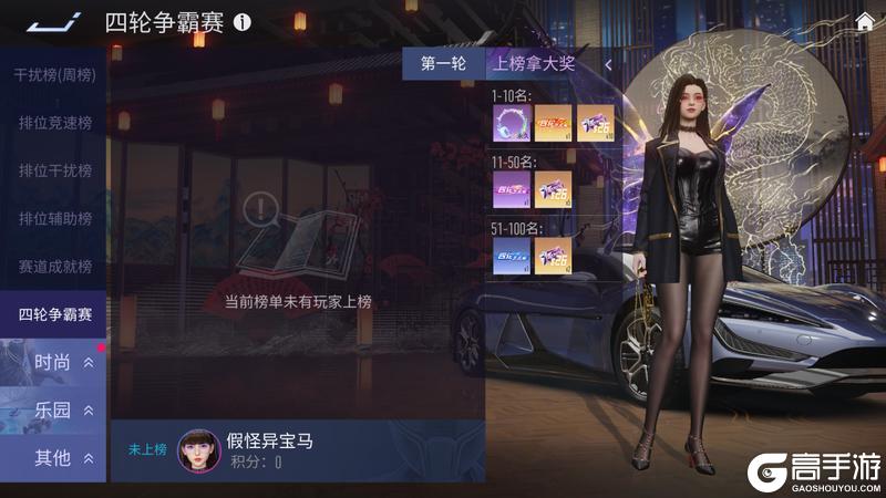 《王牌竞速》“你 过 来 呀！”