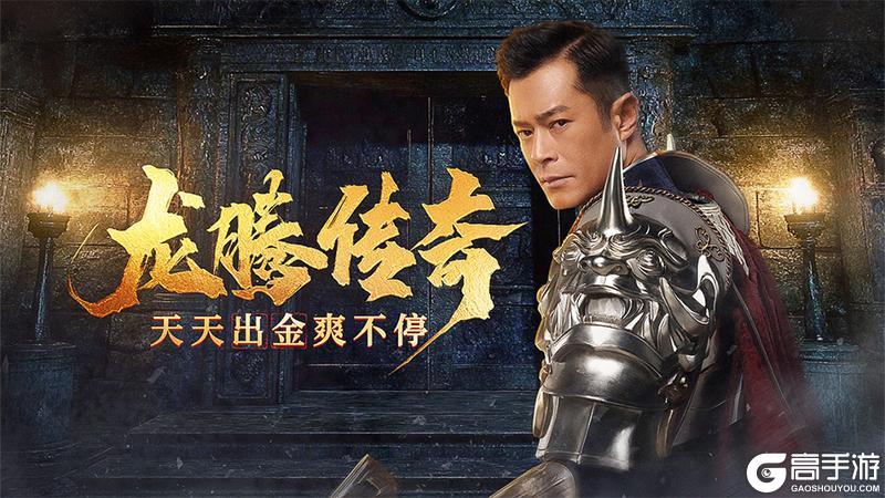 龙腾传奇手机版