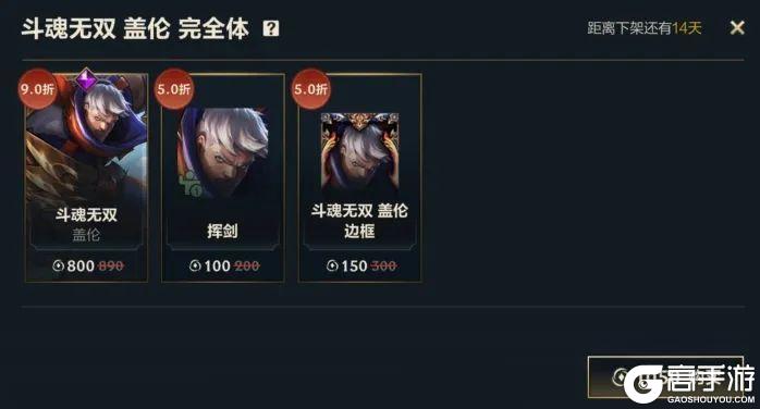 今日更新｜斗魂无双系列新皮肤、传奇图集新赛季上线！