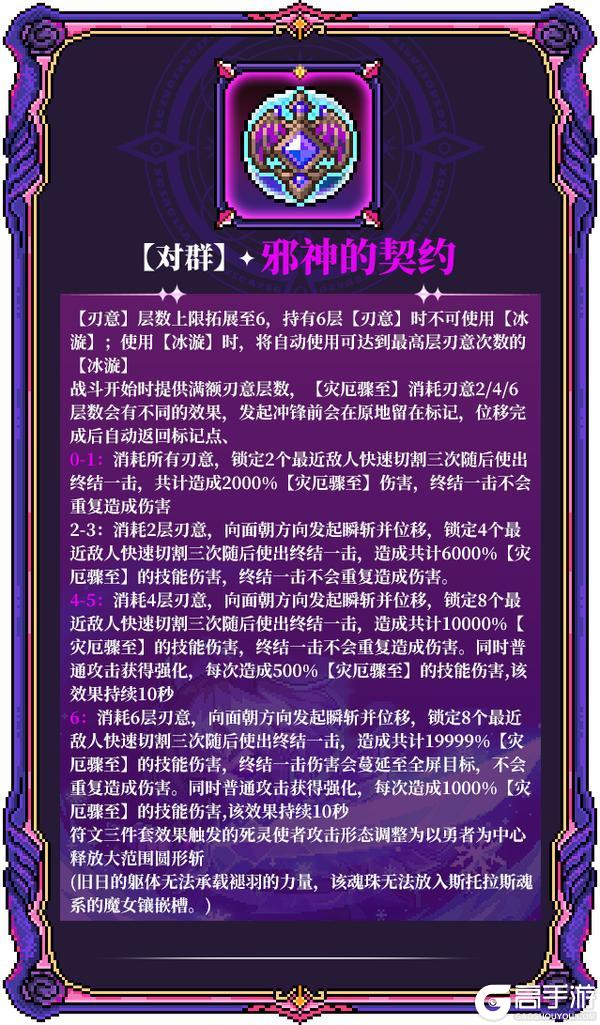 《我的勇者》全新水系魔女-褪羽·斯托拉斯
