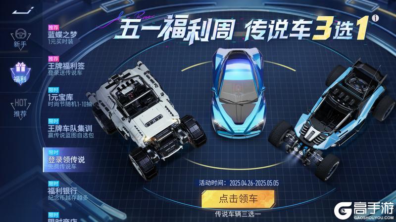 《王牌竞速》全新玩法...你想要的我都懂！
