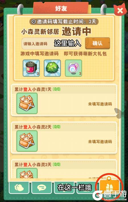 小森灵下载安装