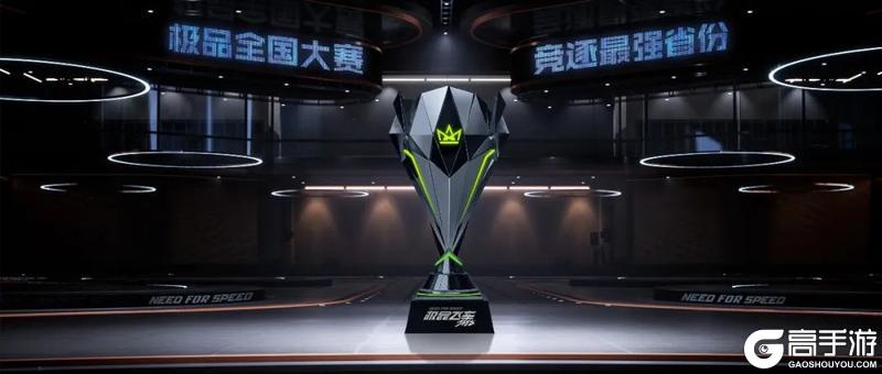 竞逐最强省份，全国大赛明日开打，赛制奖励全解读！