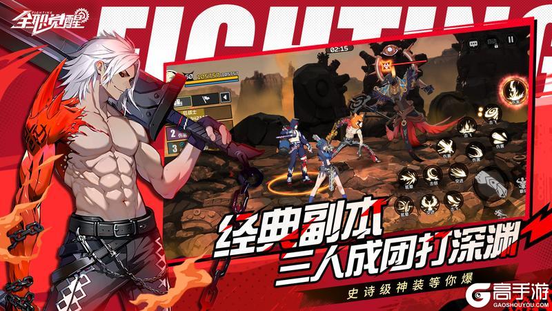 《全职觉醒》公测定档4月23日