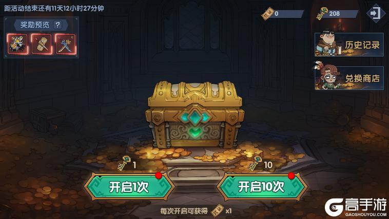 《古荒遗迹》5月1日不停服更新公告