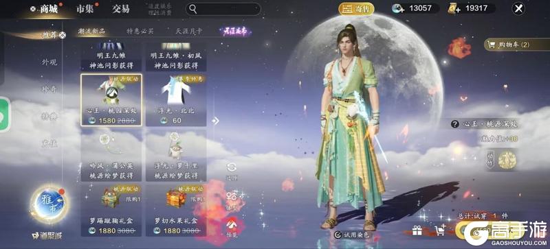 天刀手游新赛季，这些海量福利活动别错过